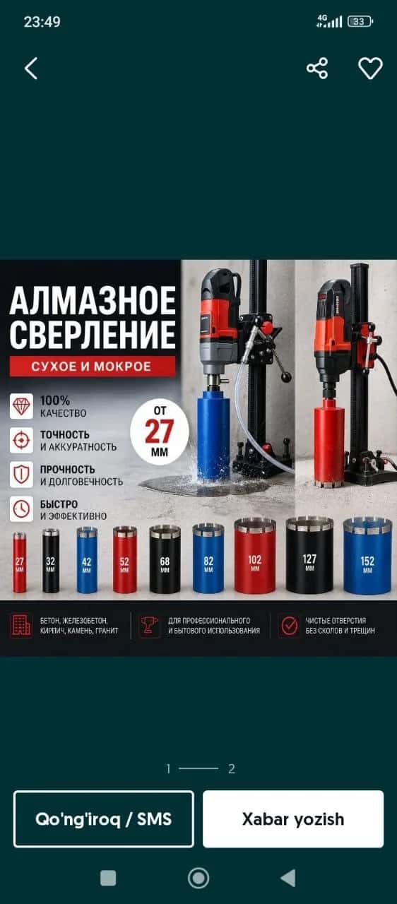 Diamond core drilling rig